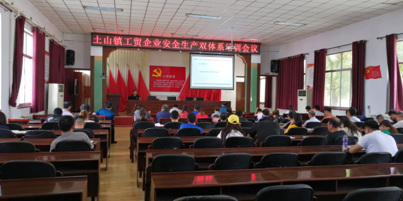 企盟安全聘请专家莱州市土山镇安全培训讲座。